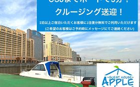 ゲストハウス アップル